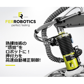 ロボット研磨のベストソリューション