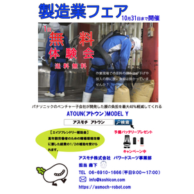製造業フェア.jpg