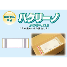 ハクリーノ1.jpg