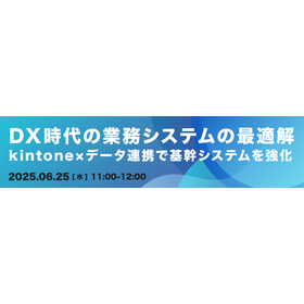 0625kintone.png