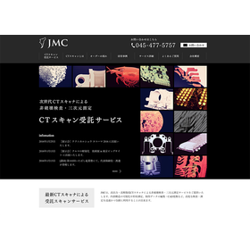 CTスキャン専門サイト