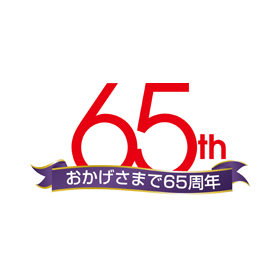 65th anniversary