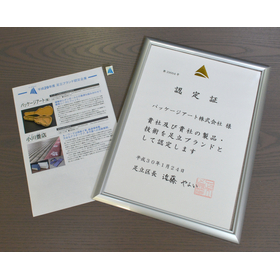 Adachi Brand Certification Certificate