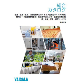 Industrial Measurement Comprehensive Catalog Image