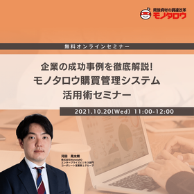 1020_OSLウェビナー画像