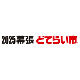 2025makuhari_logo.png