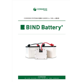 技術紹介(BIND Battery(R)〈バインド電池〉)