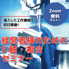 イプロスバナー_経営設計のセミナーバナー_20220510.png