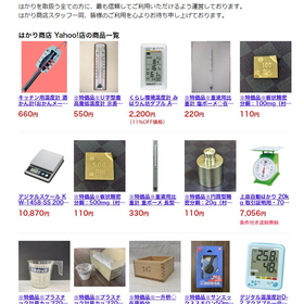 はかり商店Yahoo!ショッピング