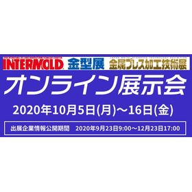Intermold Online Exhibition