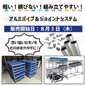 オンラインストアにて販売中