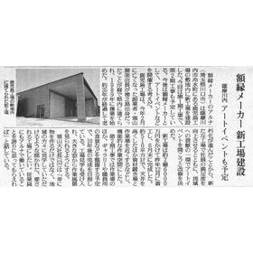 ２０２５年７月１６日読売新聞