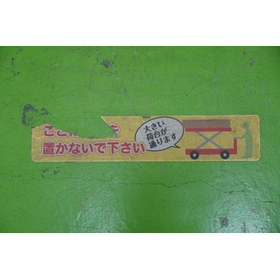 貼りかえ-1.jpg