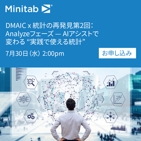 APAC-DMAICwebinar-sm.png