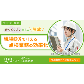 webinar_bnr_smartbee_date250909_common.png