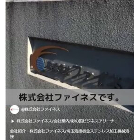 会社案内ショート動画.jpg