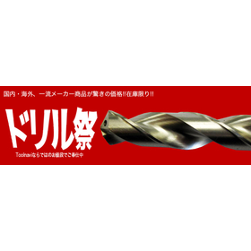 ドリル祭.jpg