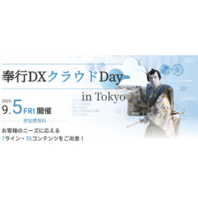 bugyoCloudDay.jpg