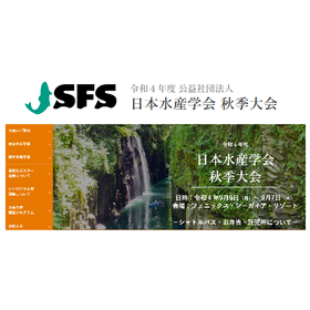 2022 Autumn Fisheries Society