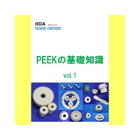 Thorough explanation of high-spec plastic PEEK characteristics!