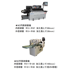 研磨機1.png