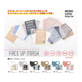 FACE UP MASK