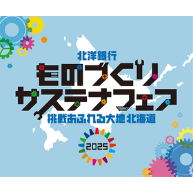 2025サステナ_バナー300_250_RGB.png