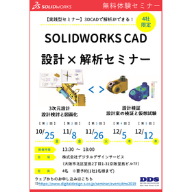 DMSフォローアップセミナーちらし_2019.jpg