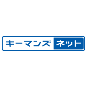 キーマンズネット「キーマンインタビュー」特集