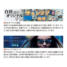 製品・商品・研究内容等のご紹介