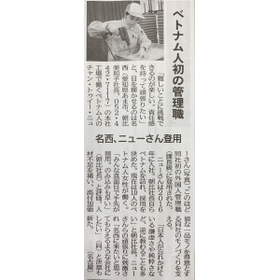 日刊工業新聞紙面