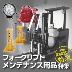 フォークメンテ用品特集_550x550.jpg