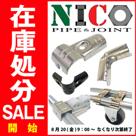 最大78%OFFの品番も。ぜひご検討ください