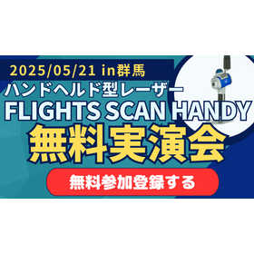 202505handy群馬.png