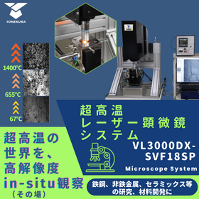 High-Temperature Observation Laser Microscope System VL3000DX-SVF18SP