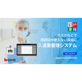 ベースソリューション