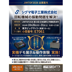 JIMTOF2026　第33回　日本国際工作機械見本市