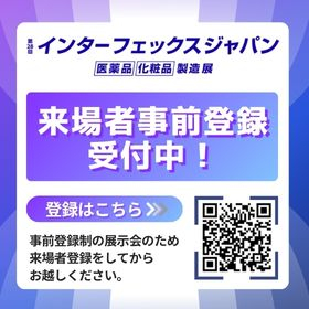 来場者事前登録用「画像QRコード」