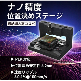 【HIWIN】ナノ精度位置決めステージN2