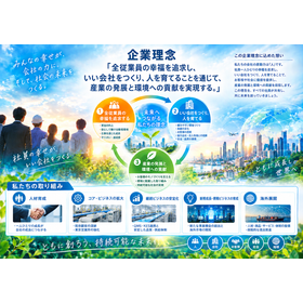 『いい会社をつくる』、その主役になりませんか？ 計測展NEXT2026で、共に未来を創る仲間を募集。