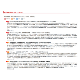 企業の業種・規模・導入状況に合わせ、AIニュースと動向分析及び専門用語の解説を週次レポートとしてご提供が可能です