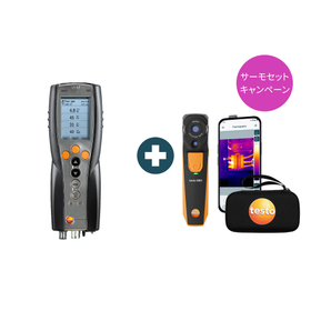 多成分燃焼排ガス分析計 testo 340 - サーモグラフィセット