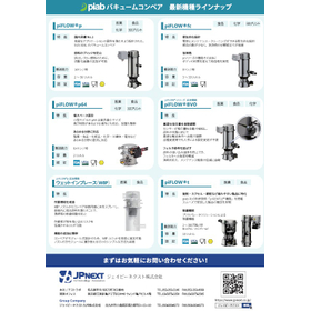 Vacuum Conveyor Free Inspection Campaign 2