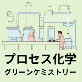 Process Chemistry and Green Chemistry