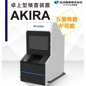 【五洋商事株式会社】国際画像機器展2025