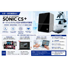 フローズン ソニック CS+で様々な活用にご協力させていただきます。