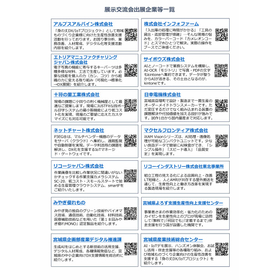 令和8年度仙南地域ものづくり 推進セミナー・展示交流会(＠宮城県大河原合同庁舎 ) 仙南広域工業会 宮城県大河原地方振興事務所