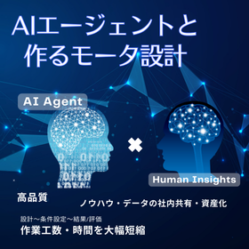 By sharing and circulating data and knowledge between AI and humans, we create knowledge and value that have never been achieved before.