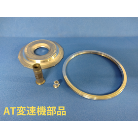 AT変速機部品