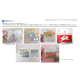 販促用アロマシール